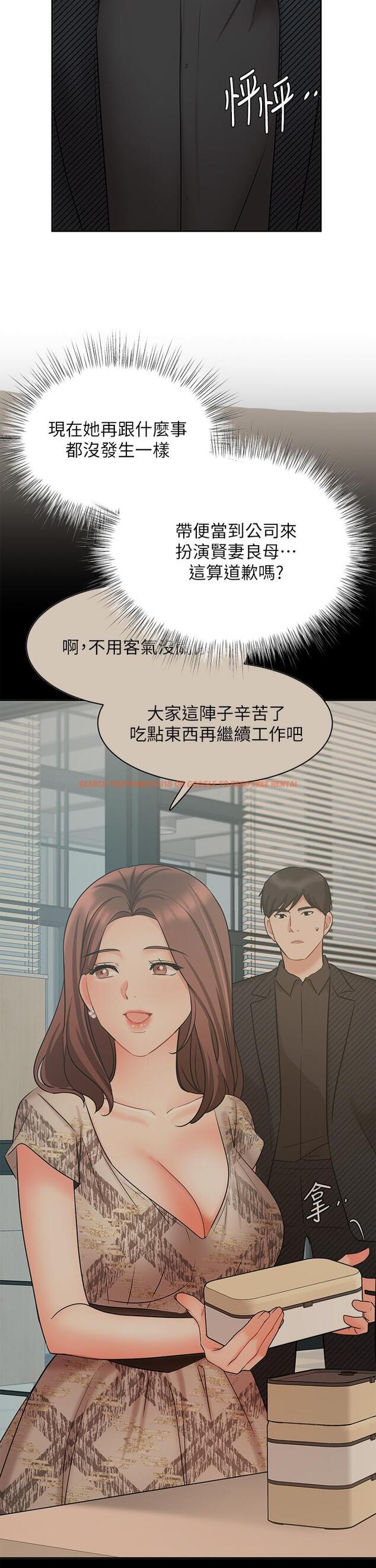 查看漫画業績女王 - 第42話-跟我回家吧 - tymanga.com中的828376图片