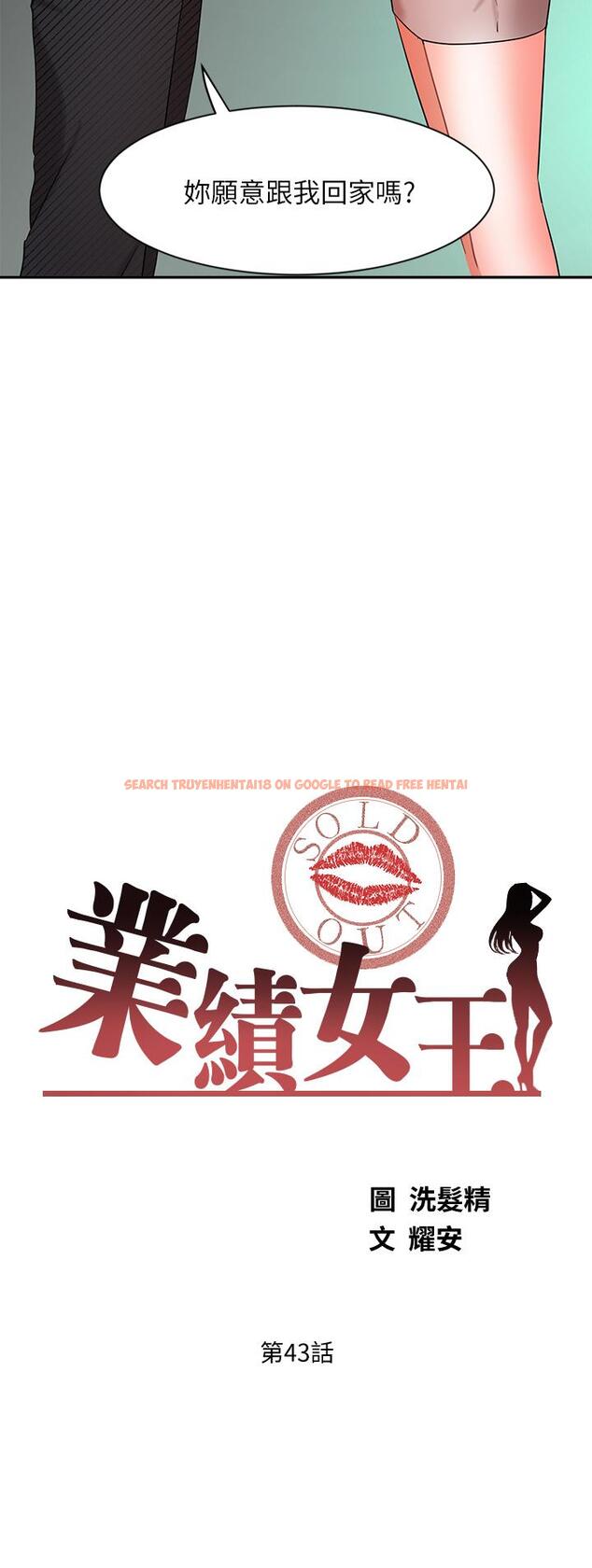 查看漫画業績女王 - 第43話-我還不想停下來 - tymanga.com中的830658图片