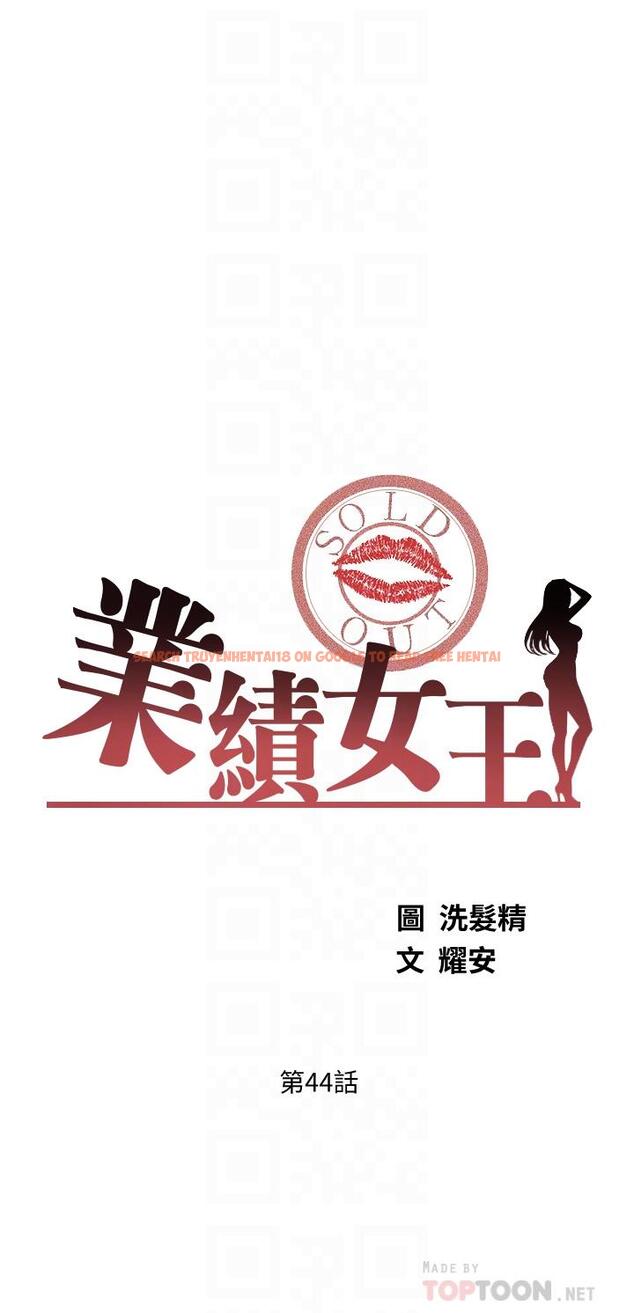 查看漫画業績女王 - 第44話-留下專屬的印記 - tymanga.com中的832978图片