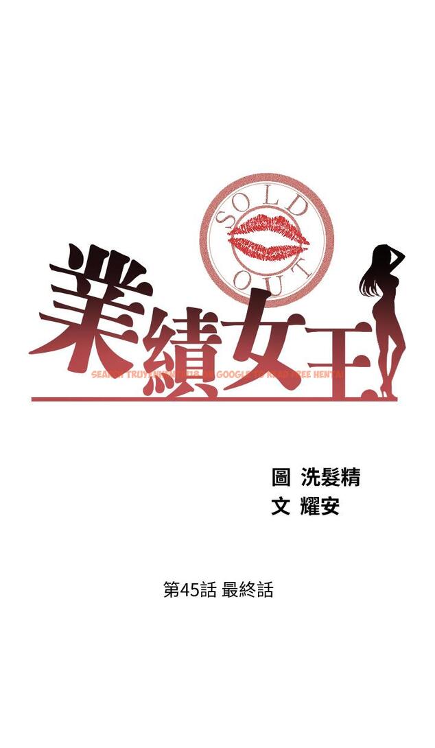 查看漫画業績女王 - 第45話-最終話-充滿G情的嶄新人生 - tymanga.com中的835537图片