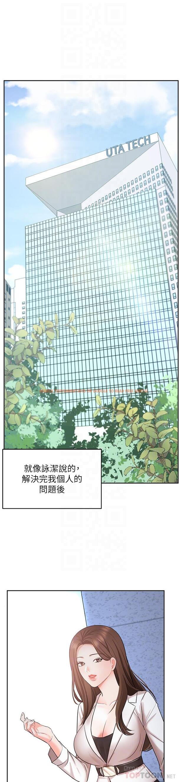 查看漫画業績女王 - 第45話-最終話-充滿G情的嶄新人生 - tymanga.com中的835538图片