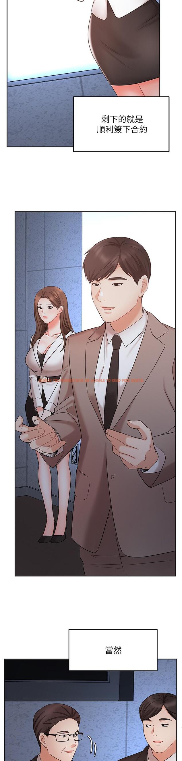 查看漫画業績女王 - 第45話-最終話-充滿G情的嶄新人生 - tymanga.com中的835539图片
