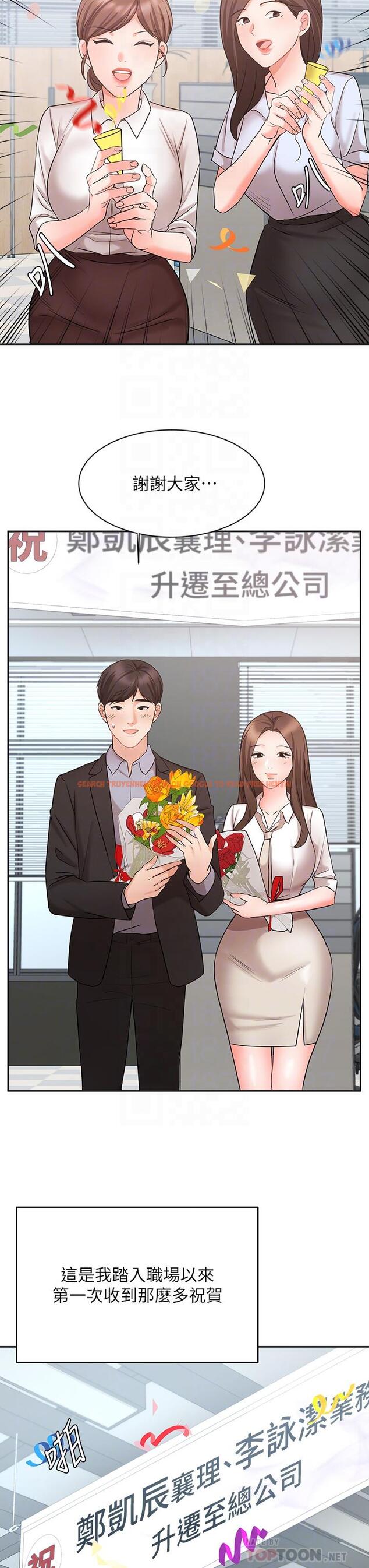 查看漫画業績女王 - 第45話-最終話-充滿G情的嶄新人生 - tymanga.com中的835544图片