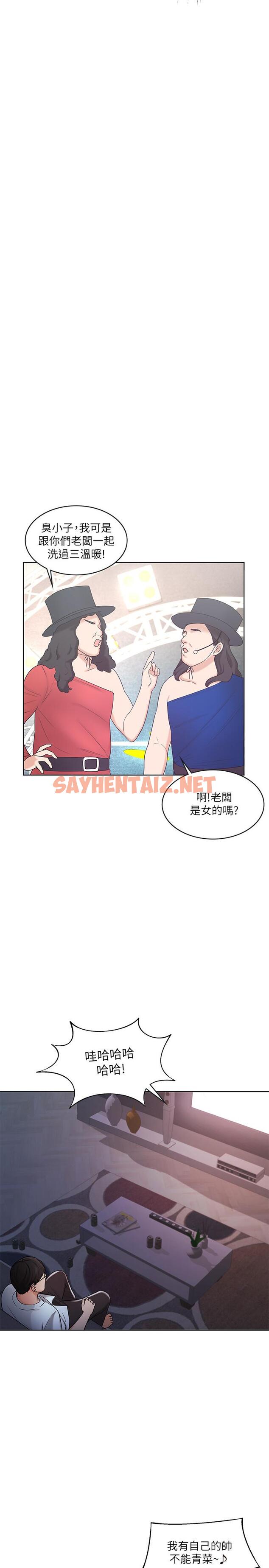 查看漫画業績女王 - 第9話-擔心凱辰的女人們 - tymanga.com中的545374图片