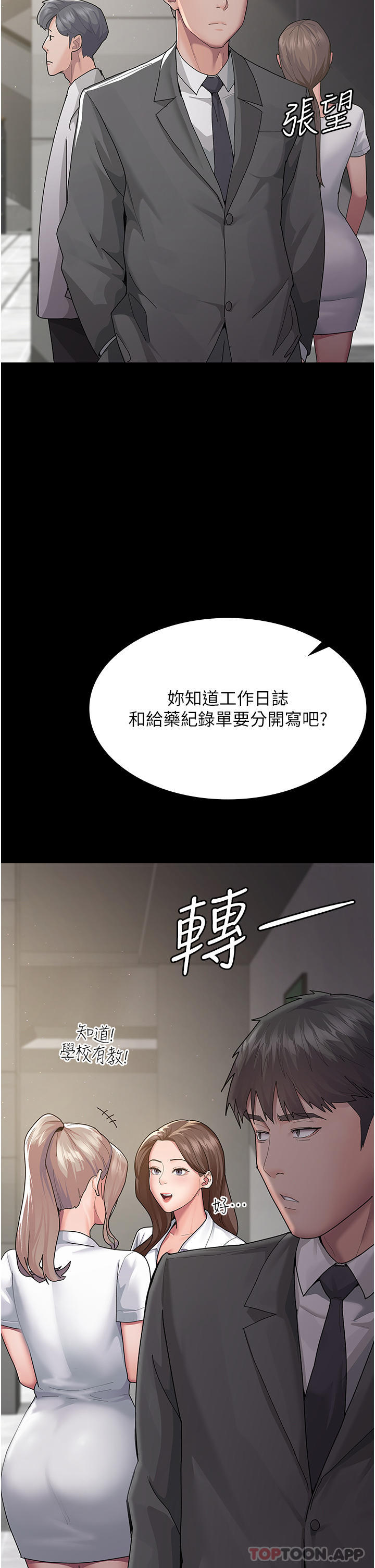 查看漫画夜間診療室 - 第1話-我是吳醫師的性奴 - tymanga.com中的1181246图片