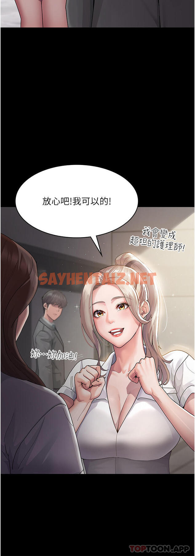 查看漫画夜間診療室 - 第1話-我是吳醫師的性奴 - tymanga.com中的1181247图片