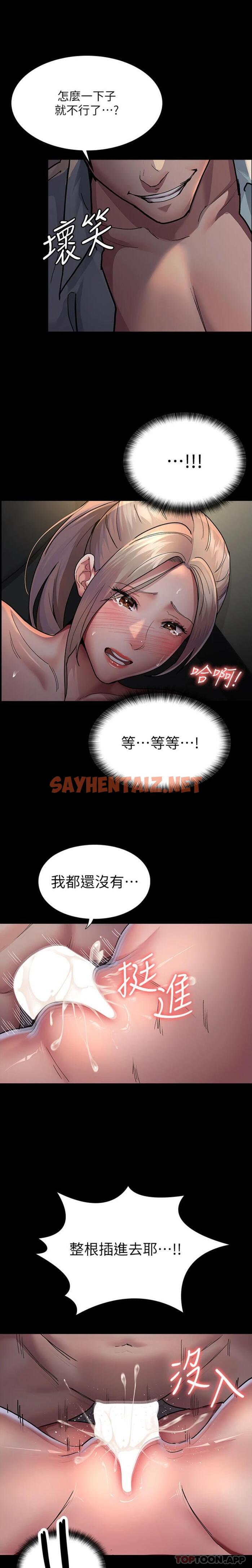 查看漫画夜間診療室 - 第10話-求求你…插進我體內！！ - sayhentaiz.net中的1191844图片