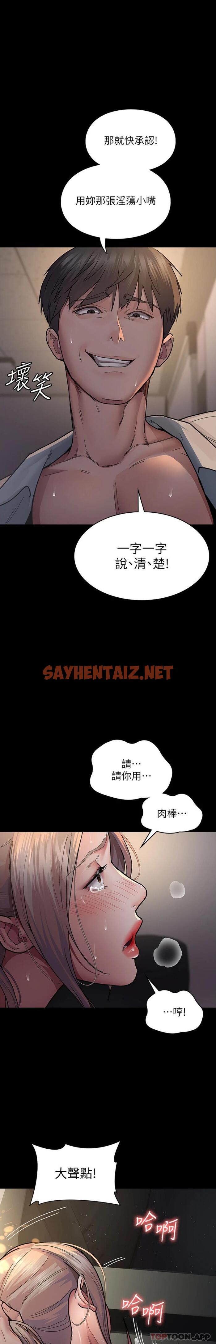 查看漫画夜間診療室 - 第10話-求求你…插進我體內！！ - sayhentaiz.net中的1191854图片