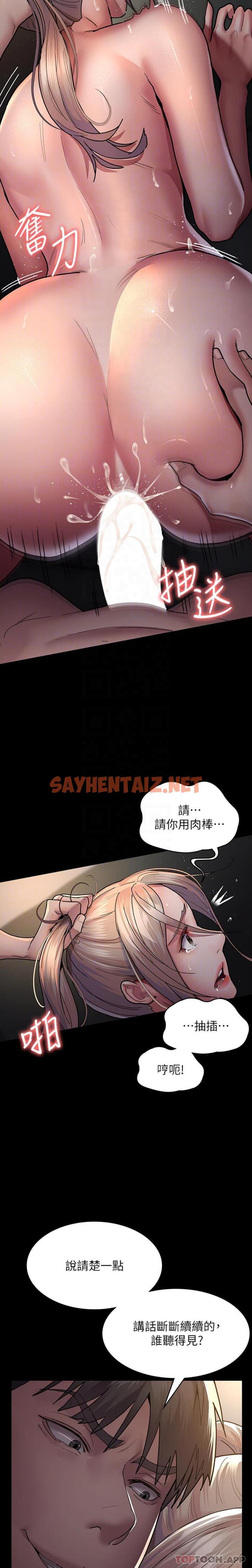 查看漫画夜間診療室 - 第10話-求求你…插進我體內！！ - sayhentaiz.net中的1191855图片