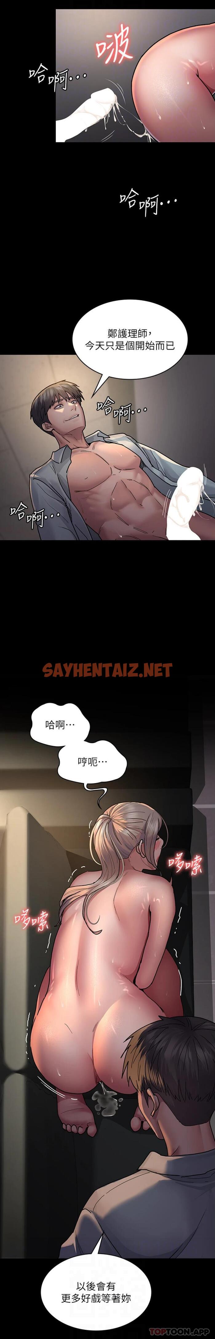 查看漫画夜間診療室 - 第10話-求求你…插進我體內！！ - sayhentaiz.net中的1191859图片