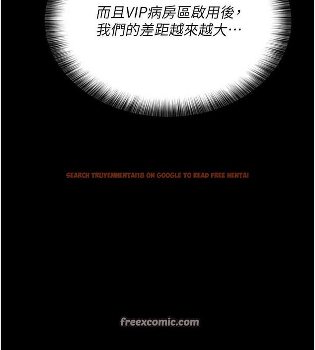 查看漫画夜間診療室 - 第100話-肉便器嘿皮&hearts; - sayhentaiz.net中的3224830图片