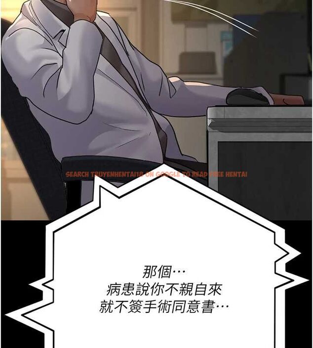 查看漫画夜間診療室 - 第100話-肉便器嘿皮&hearts; - sayhentaiz.net中的3224837图片