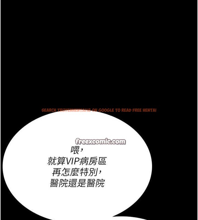 查看漫画夜間診療室 - 第100話-肉便器嘿皮&hearts; - sayhentaiz.net中的3224890图片