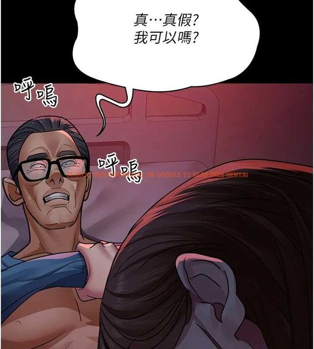 查看漫画夜間診療室 - 第100話-肉便器嘿皮&hearts; - sayhentaiz.net中的3224944图片