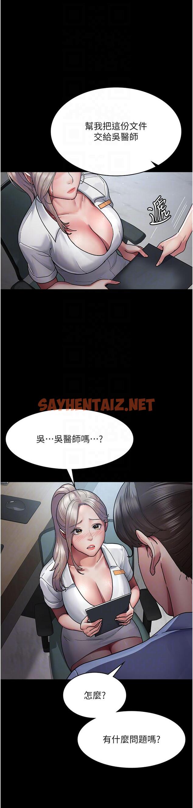 查看漫画夜間診療室 - 第11話-按摩棒的震動快感 - sayhentaiz.net中的1197867图片