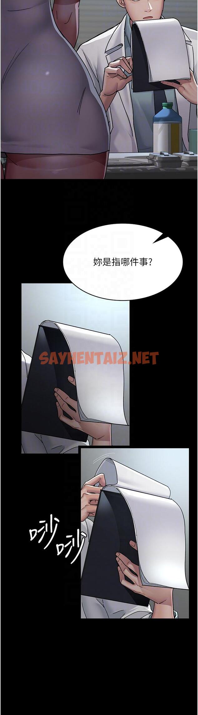 查看漫画夜間診療室 - 第11話-按摩棒的震動快感 - sayhentaiz.net中的1197875图片