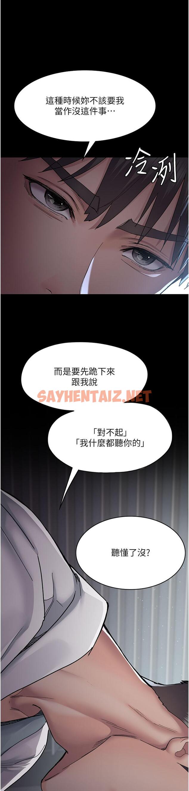 查看漫画夜間診療室 - 第11話-按摩棒的震動快感 - sayhentaiz.net中的1197881图片