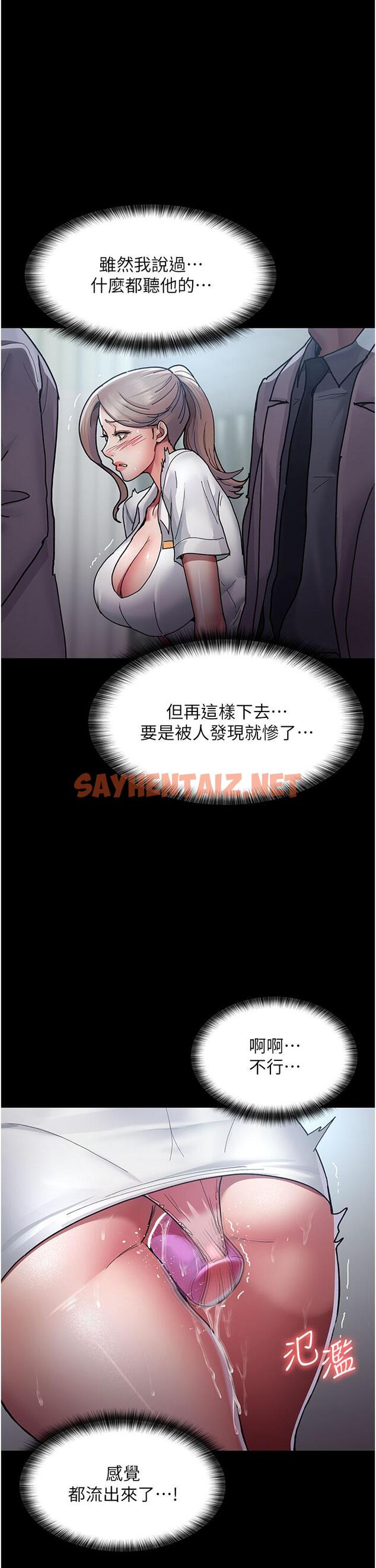 查看漫画夜間診療室 - 第11話-按摩棒的震動快感 - sayhentaiz.net中的1197892图片