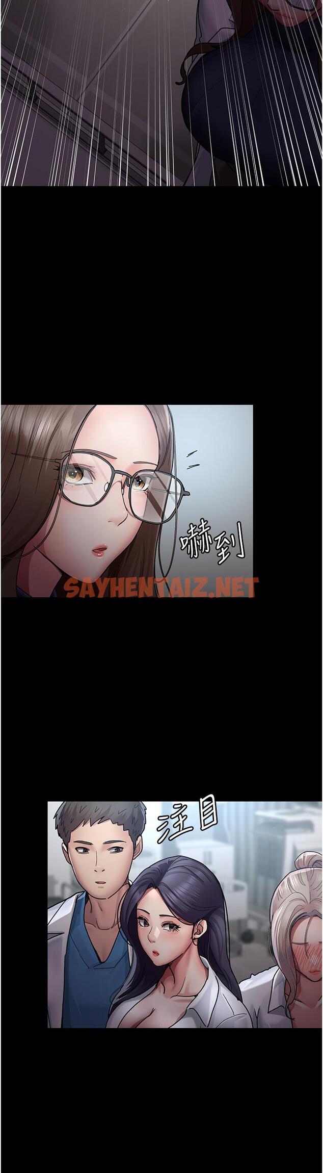 查看漫画夜間診療室 - 第11話-按摩棒的震動快感 - sayhentaiz.net中的1197900图片