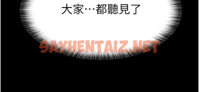 查看漫画夜間診療室 - 第11話-按摩棒的震動快感 - sayhentaiz.net中的1197902图片