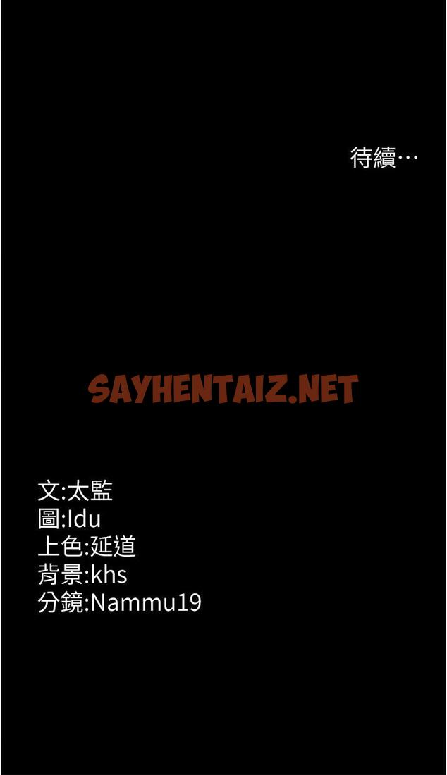 查看漫画夜間診療室 - 第11話-按摩棒的震動快感 - sayhentaiz.net中的1197903图片