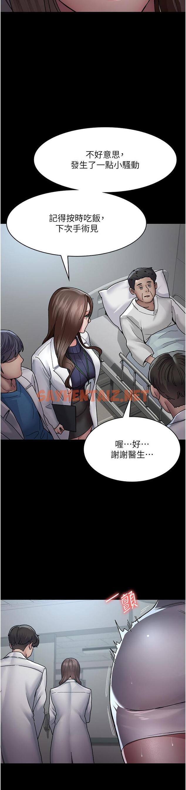 查看漫画夜間診療室 - 第12話-在眾目睽睽下高潮 - sayhentaiz.net中的1205238图片