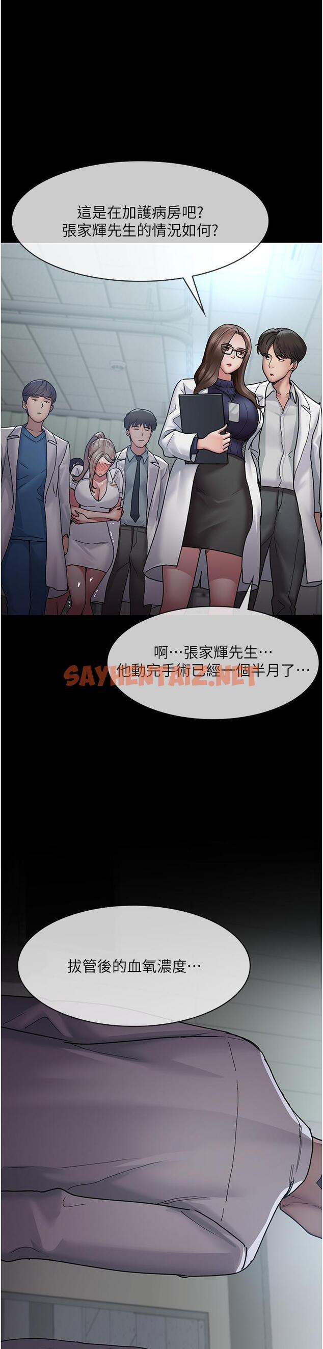 查看漫画夜間診療室 - 第12話-在眾目睽睽下高潮 - sayhentaiz.net中的1205239图片