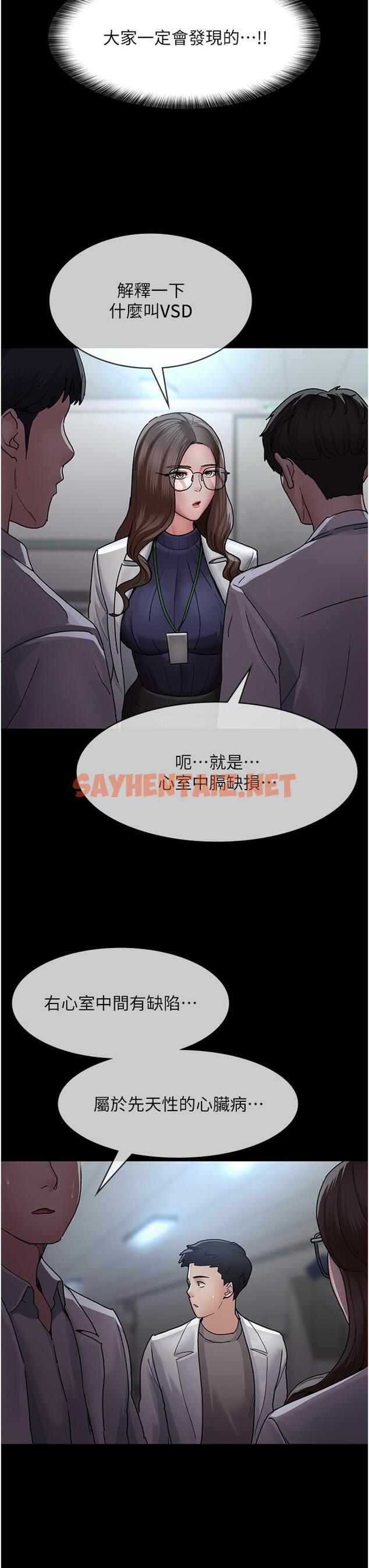 查看漫画夜間診療室 - 第12話-在眾目睽睽下高潮 - sayhentaiz.net中的1205247图片