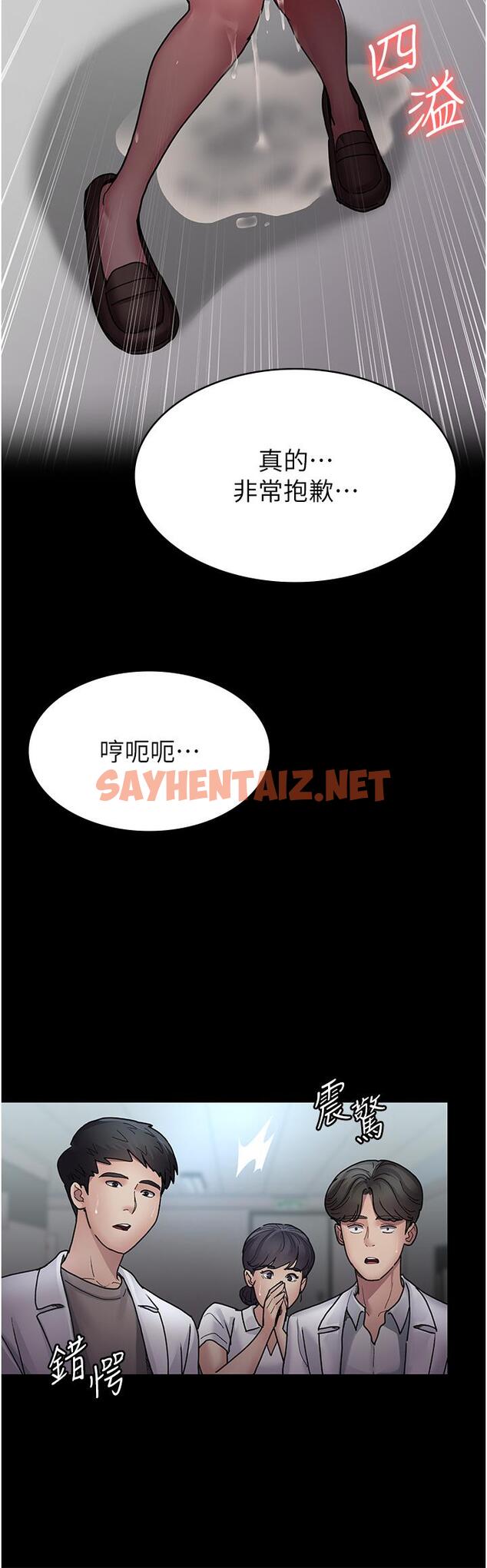 查看漫画夜間診療室 - 第12話-在眾目睽睽下高潮 - sayhentaiz.net中的1205253图片