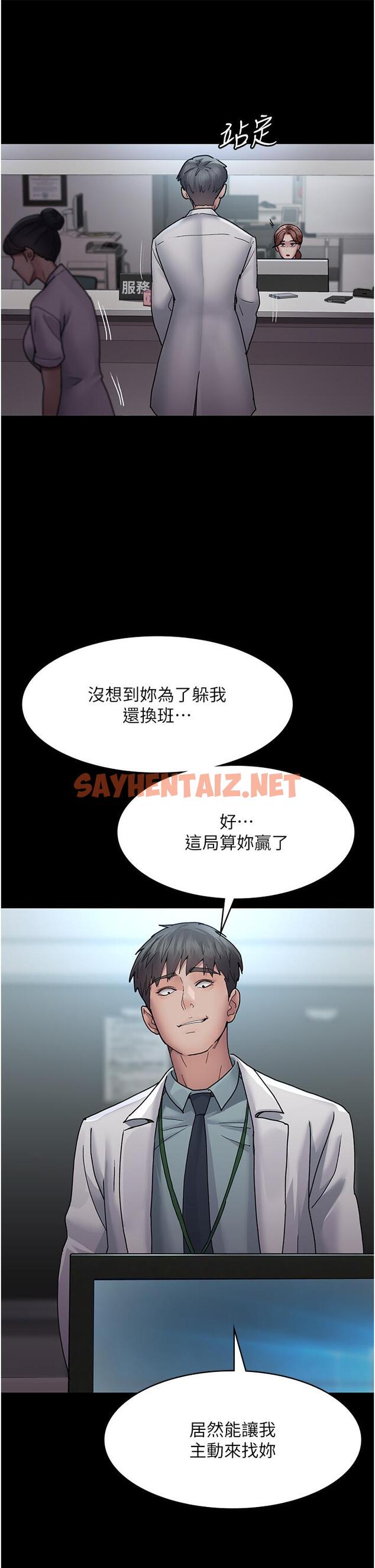 查看漫画夜間診療室 - 第12話-在眾目睽睽下高潮 - sayhentaiz.net中的1205259图片