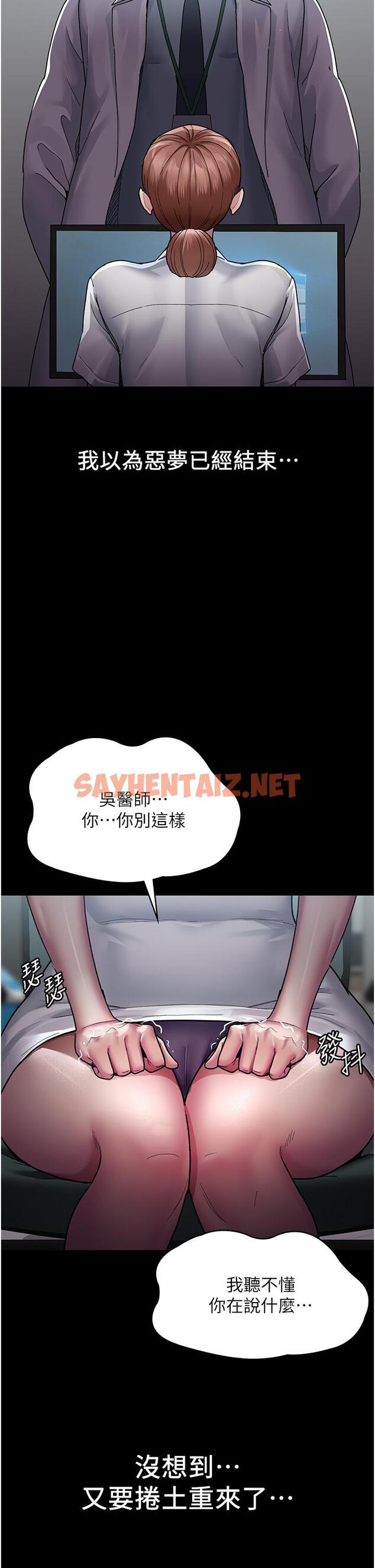 查看漫画夜間診療室 - 第12話-在眾目睽睽下高潮 - sayhentaiz.net中的1205262图片