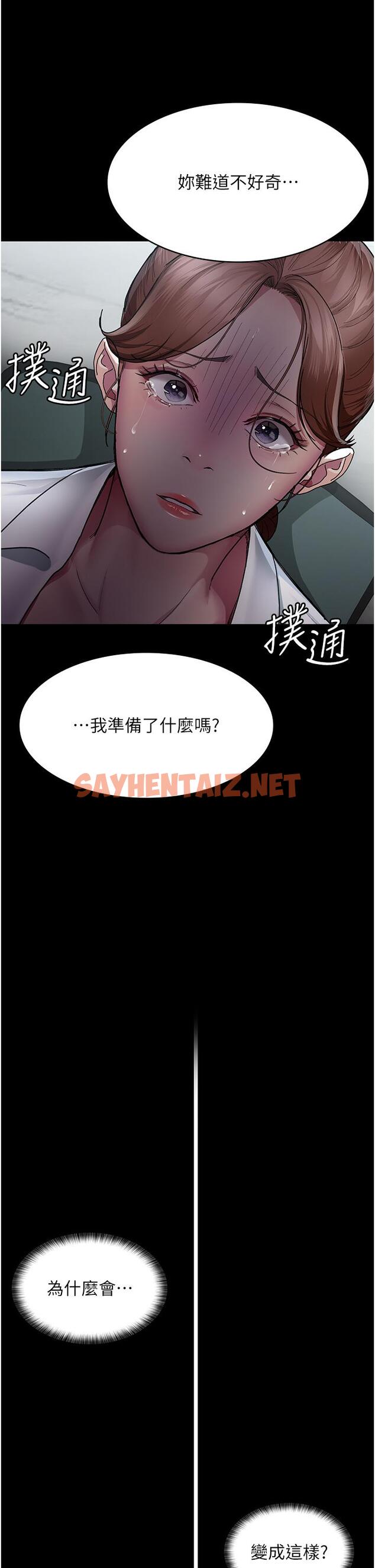 查看漫画夜間診療室 - 第12話-在眾目睽睽下高潮 - sayhentaiz.net中的1205265图片