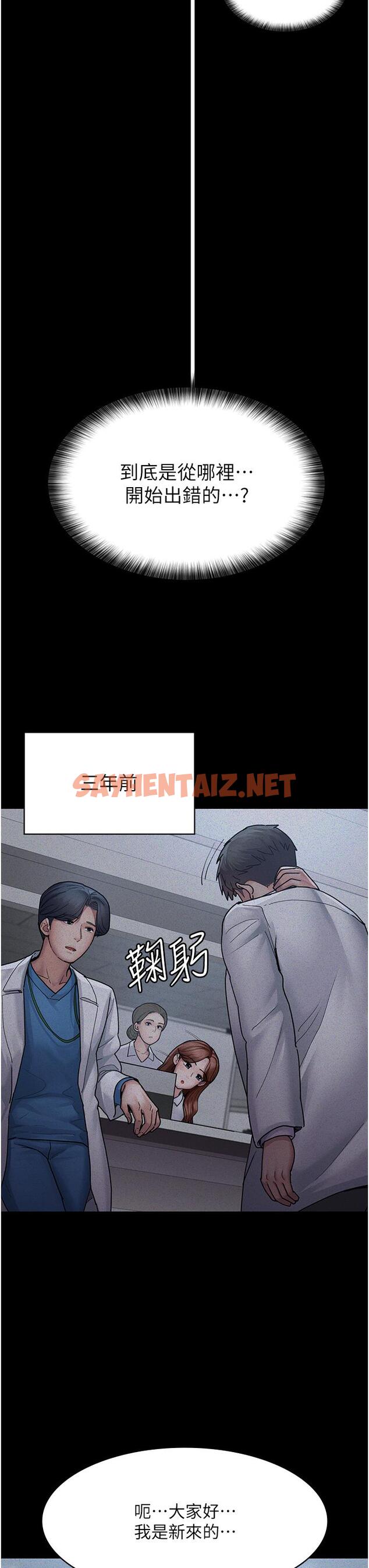 查看漫画夜間診療室 - 第12話-在眾目睽睽下高潮 - sayhentaiz.net中的1205266图片