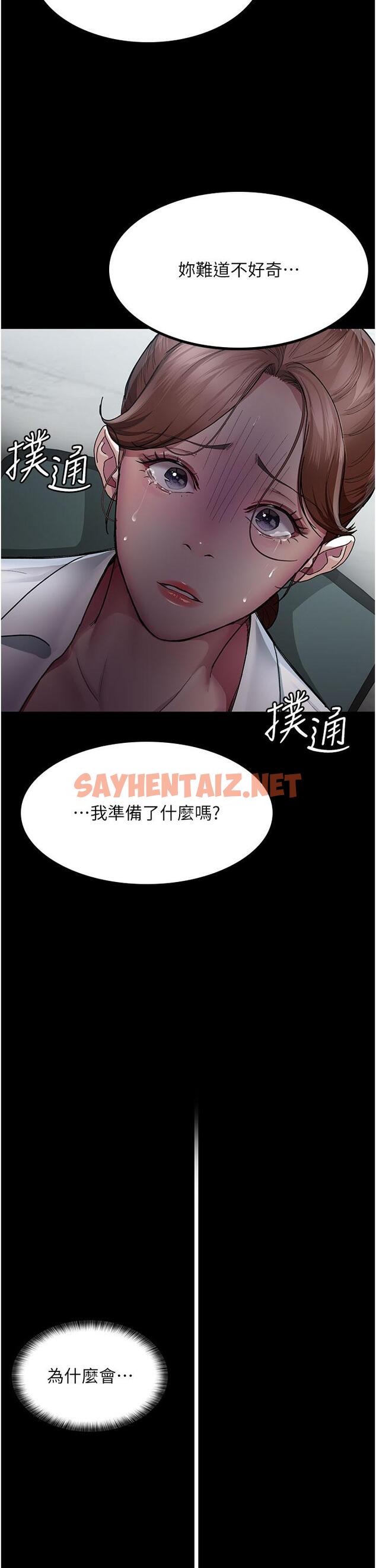 查看漫画夜間診療室 - 第13話-發現「新世界」 - sayhentaiz.net中的1217420图片