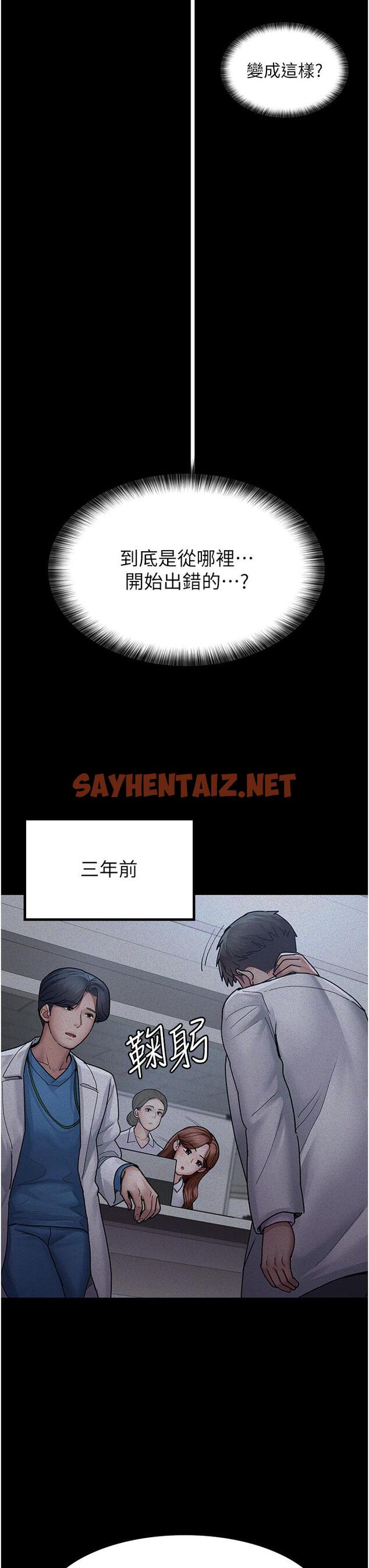 查看漫画夜間診療室 - 第13話-發現「新世界」 - sayhentaiz.net中的1217421图片