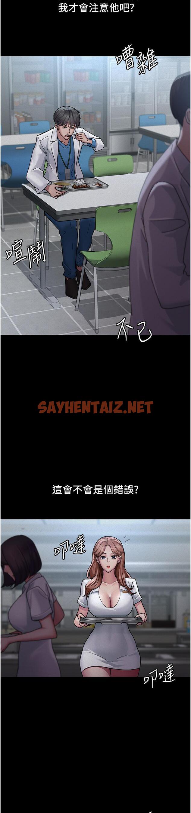 查看漫画夜間診療室 - 第13話-發現「新世界」 - sayhentaiz.net中的1217431图片