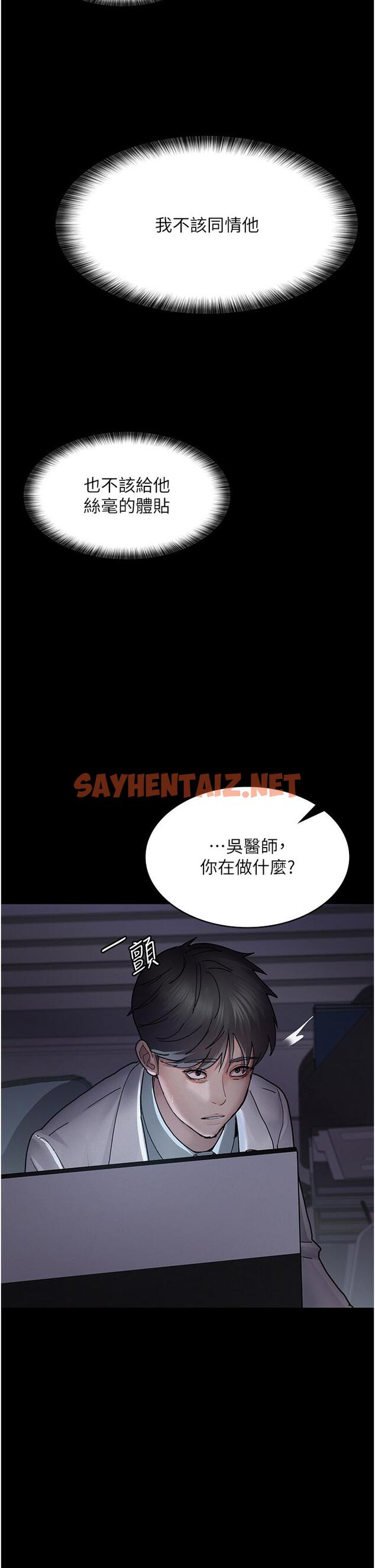 查看漫画夜間診療室 - 第13話-發現「新世界」 - sayhentaiz.net中的1217443图片