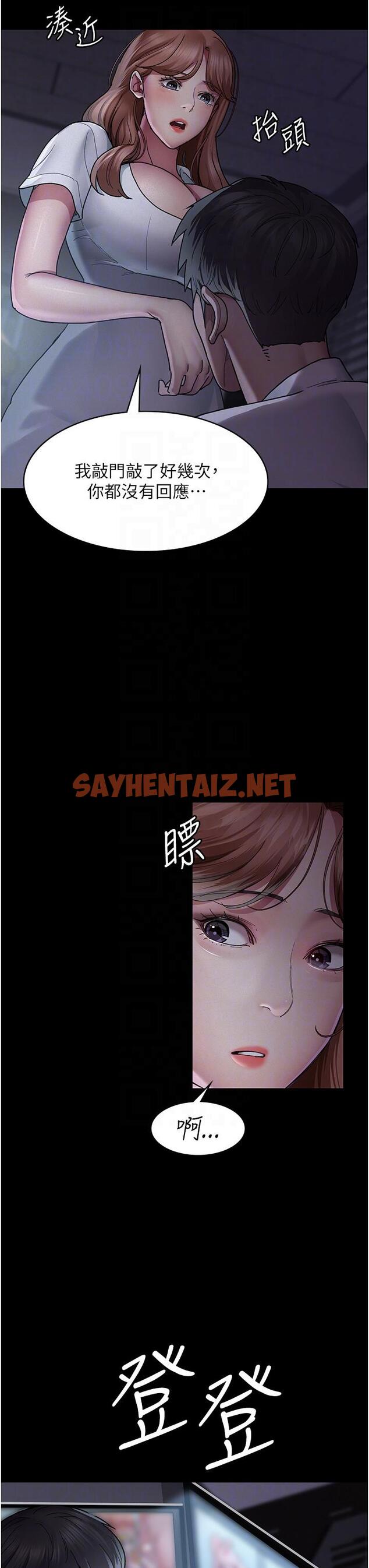 查看漫画夜間診療室 - 第13話-發現「新世界」 - sayhentaiz.net中的1217444图片