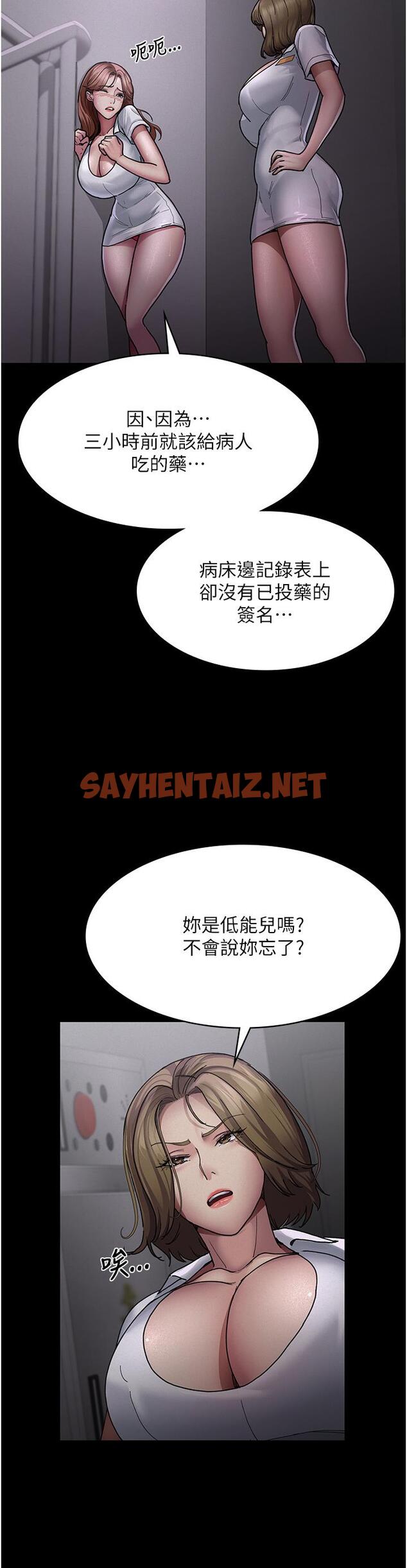 查看漫画夜間診療室 - 第13話-發現「新世界」 - sayhentaiz.net中的1217454图片