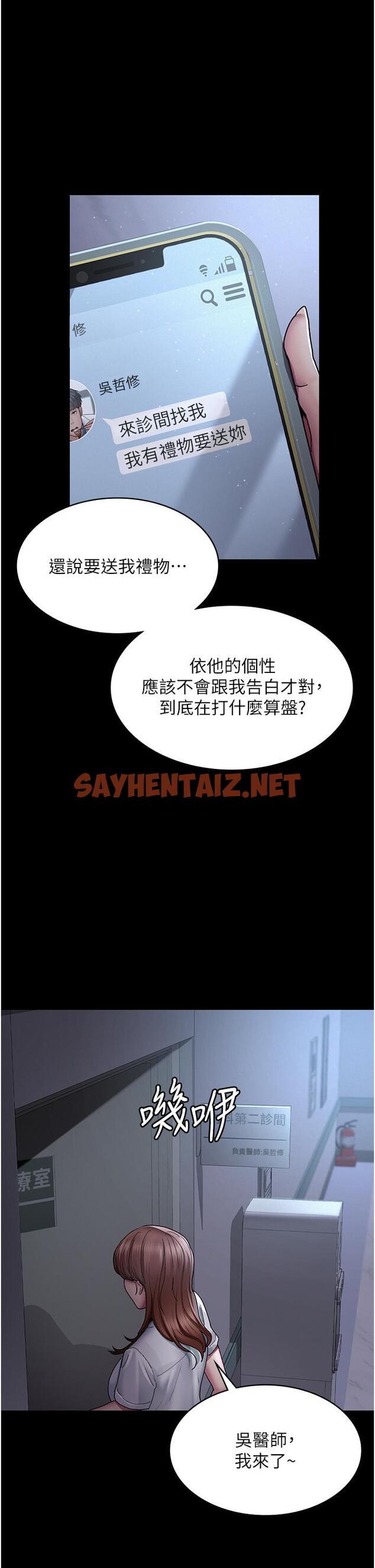 查看漫画夜間診療室 - 第13話-發現「新世界」 - sayhentaiz.net中的1217461图片