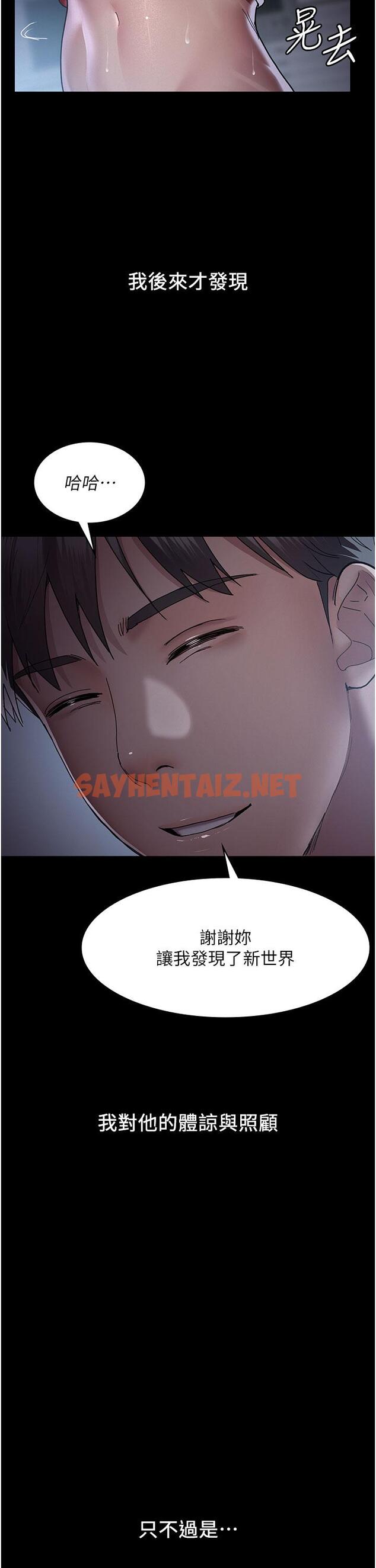 查看漫画夜間診療室 - 第13話-發現「新世界」 - sayhentaiz.net中的1217465图片