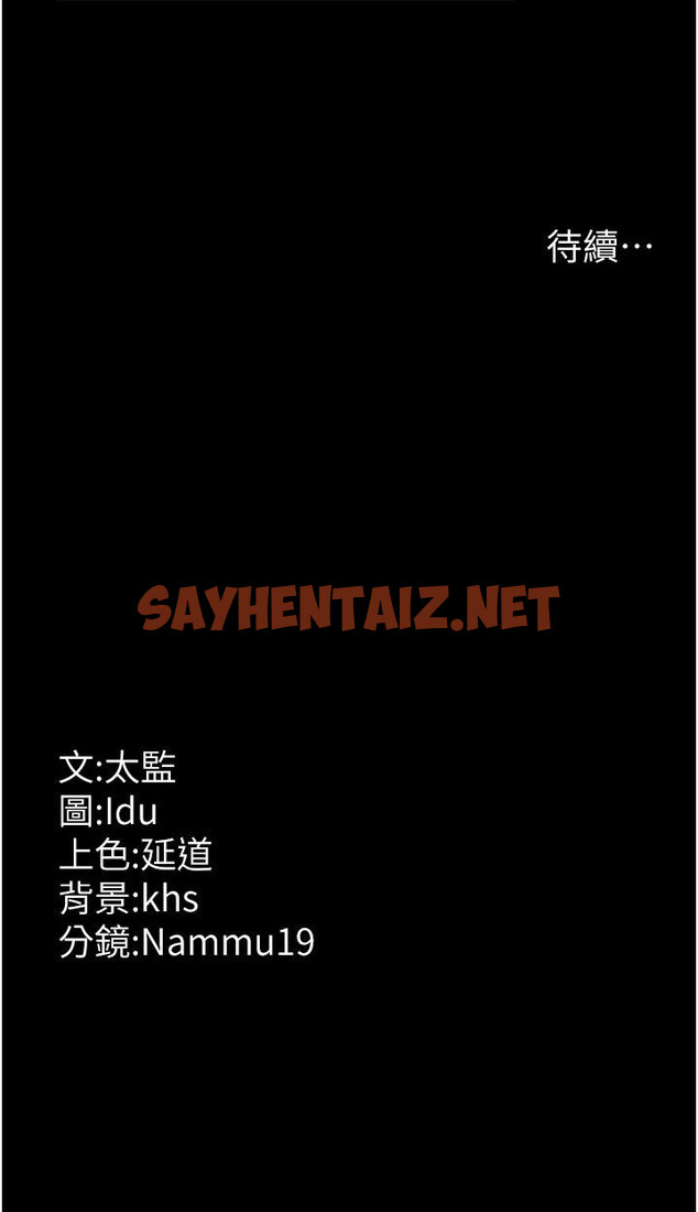 查看漫画夜間診療室 - 第13話-發現「新世界」 - sayhentaiz.net中的1217467图片