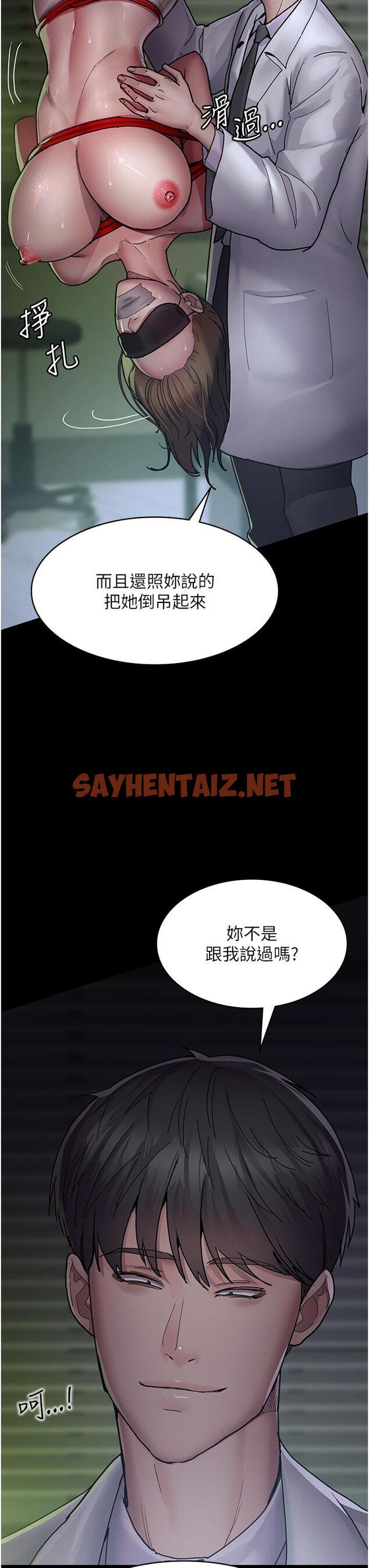 查看漫画夜間診療室 - 第14話-不聽話的小母狗 - sayhentaiz.net中的1225003图片