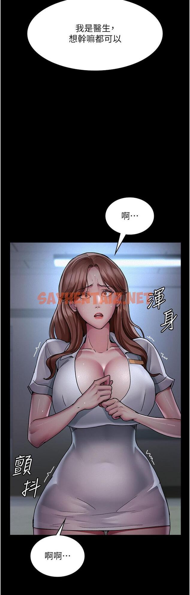 查看漫画夜間診療室 - 第14話-不聽話的小母狗 - sayhentaiz.net中的1225004图片