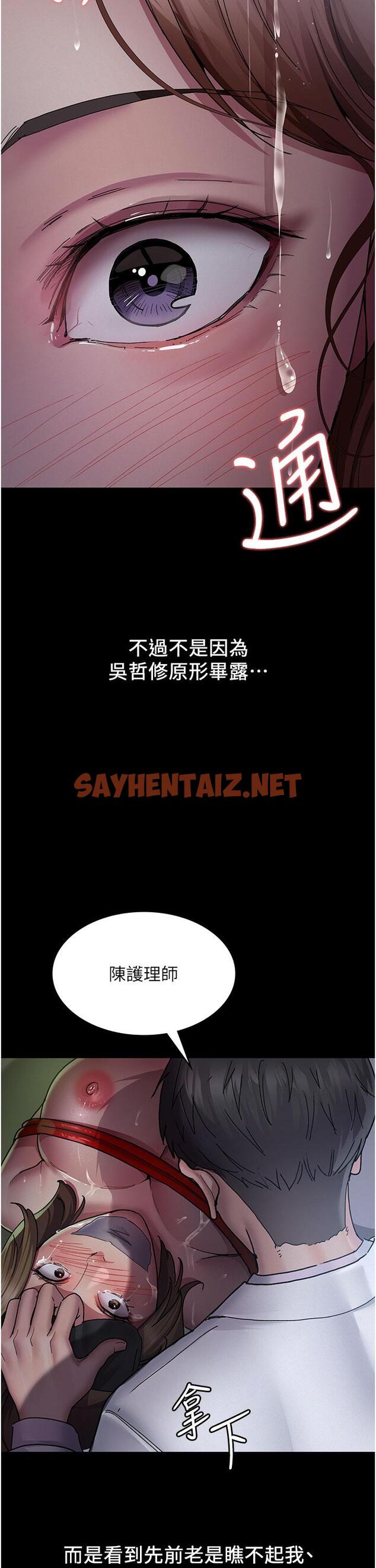 查看漫画夜間診療室 - 第14話-不聽話的小母狗 - sayhentaiz.net中的1225011图片