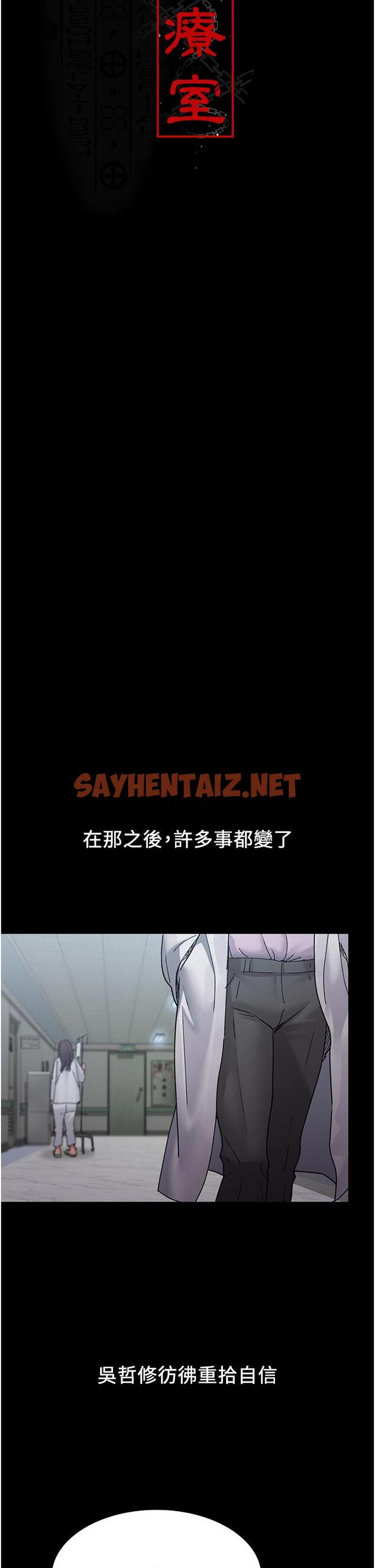 查看漫画夜間診療室 - 第14話-不聽話的小母狗 - sayhentaiz.net中的1225016图片