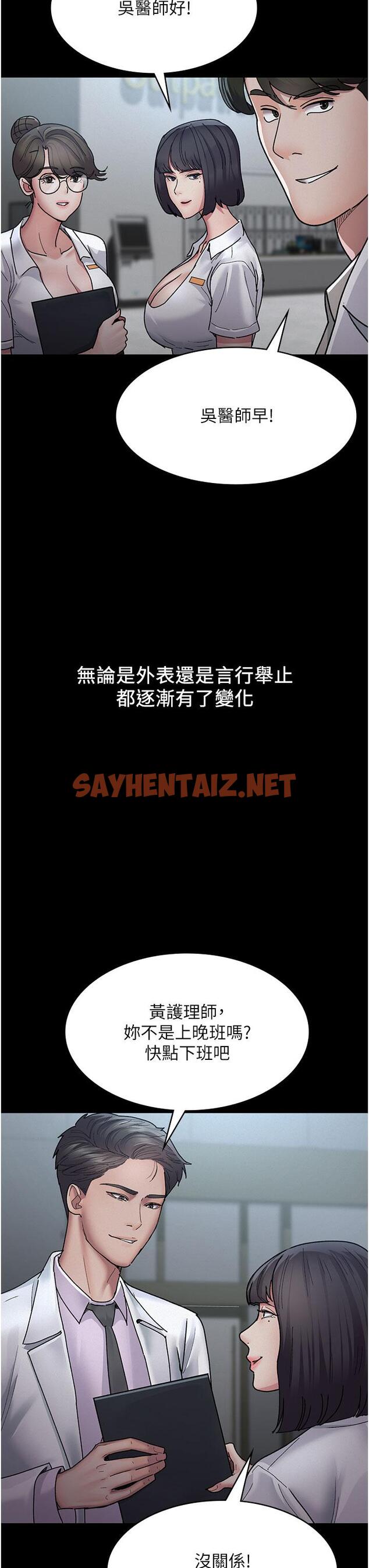 查看漫画夜間診療室 - 第14話-不聽話的小母狗 - sayhentaiz.net中的1225017图片