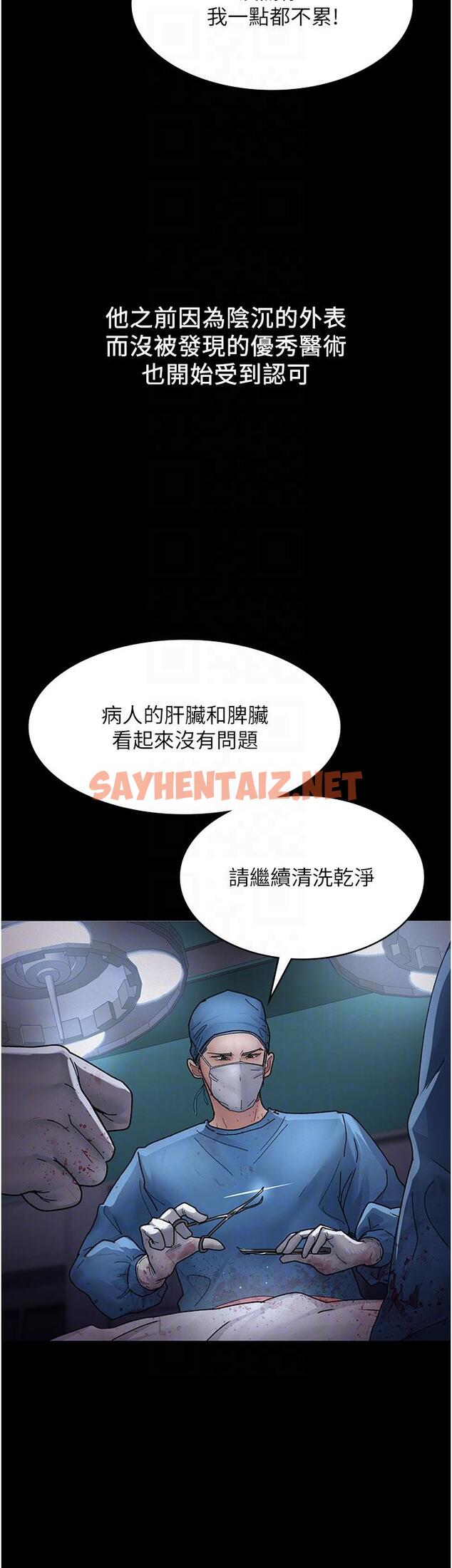 查看漫画夜間診療室 - 第14話-不聽話的小母狗 - sayhentaiz.net中的1225018图片