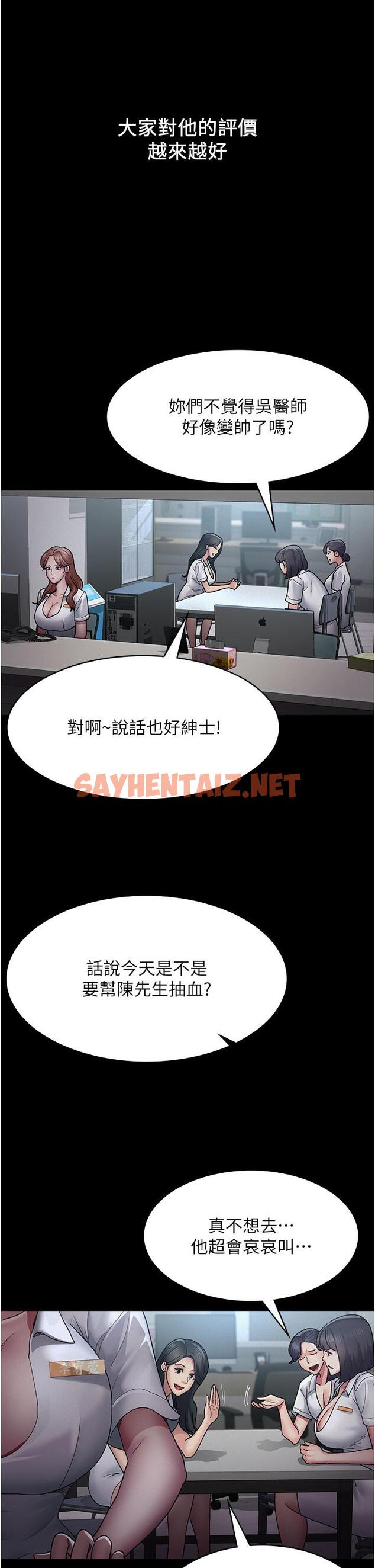 查看漫画夜間診療室 - 第14話-不聽話的小母狗 - sayhentaiz.net中的1225019图片