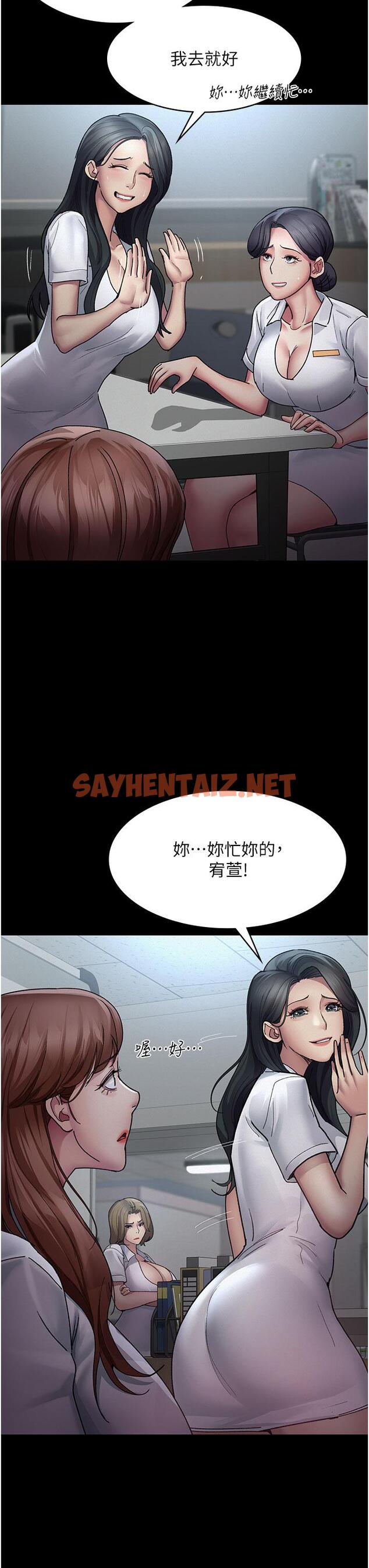 查看漫画夜間診療室 - 第14話-不聽話的小母狗 - sayhentaiz.net中的1225021图片